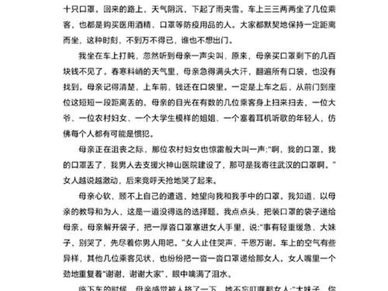 交往礼仪与和谐人际论文（交往礼仪与和谐人际论文怎么写）