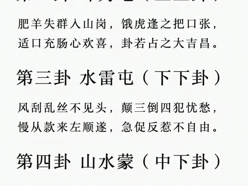 六爻测人际关系准吗，六爻测人际关系篇