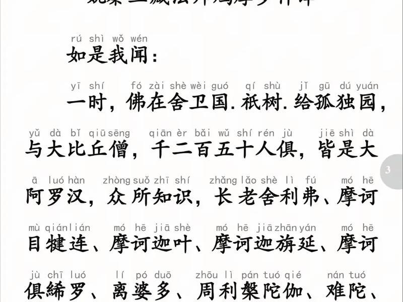佛经中的经典、佛经中的经典名句401