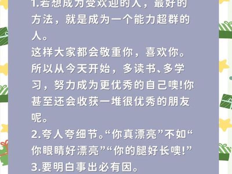 处理人际关系对上司 对人际关系的处理 处理人际关系对上司 对人际关系的处理