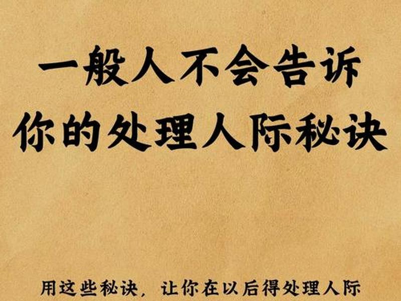 处理人际关系为什么要用系统思想(为什么处理好人际关系很重要) 处理人际关系为什么要用系统思想(为什么处理好人际关系很重要)