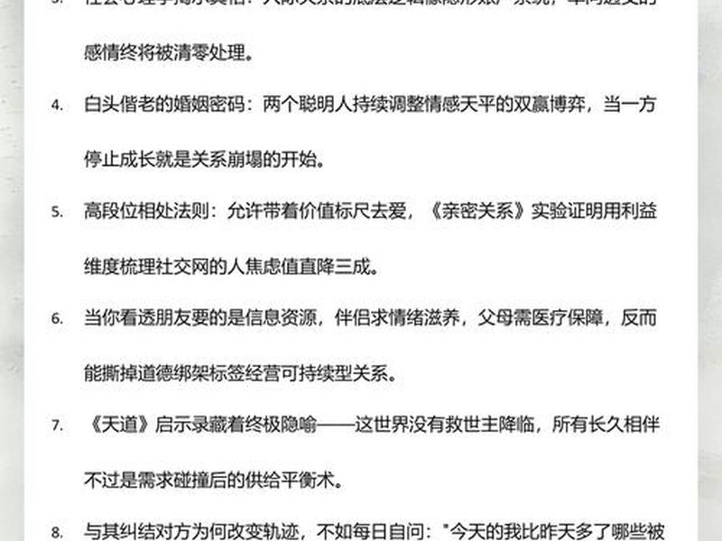 价值匹配的人际关系准则;价值匹配的人际关系准则包括 价值匹配的人际关系准则;价值匹配的人际关系准则包括