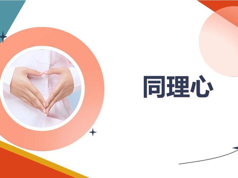 人际沟通课件ppt(人际沟通课程ppt) 人际沟通课件ppt(人际沟通课程ppt)