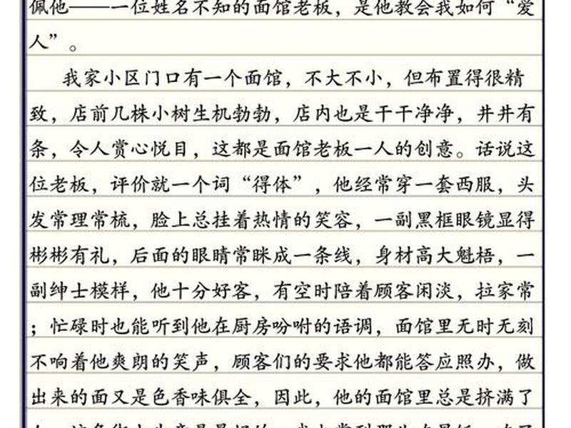 处理好人际关系100字心得体会（处理好人际关系100字心得体会作文）