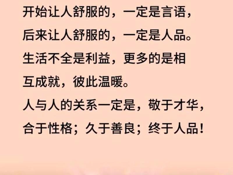 人际关系必备的人品(人际关系必备的人品是什么) 人际关系必备的人品(人际关系必备的人品是什么)