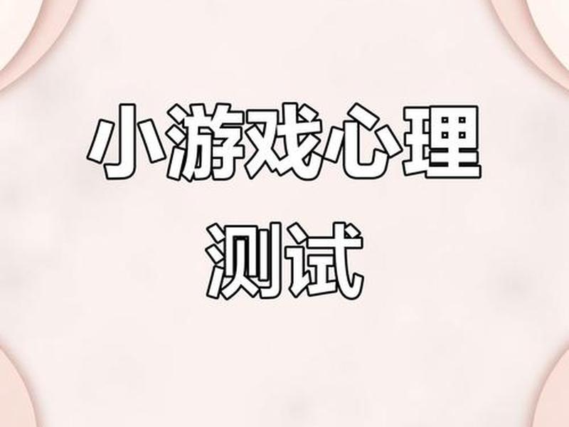 人际沟通游戏推荐 人际沟通心理游戏 人际沟通游戏推荐 人际沟通心理游戏