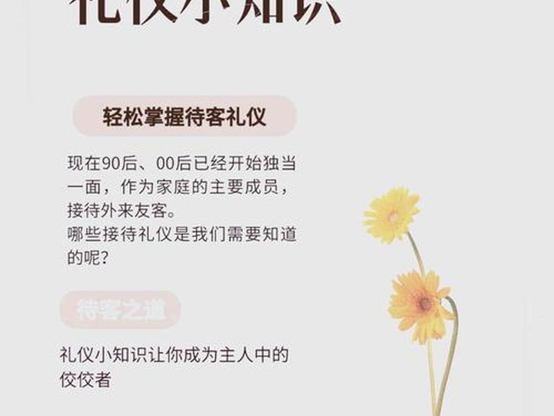 公关礼仪的具体内容有哪些(公关礼仪的具体内容有哪些方面) 公关礼仪的具体内容有哪些(公关礼仪的具体内容有哪些方面)