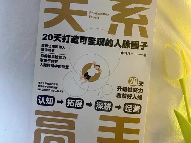 人的苦恼来自人际关系中的什么 人的苦恼来自人际关系中的什么和什么