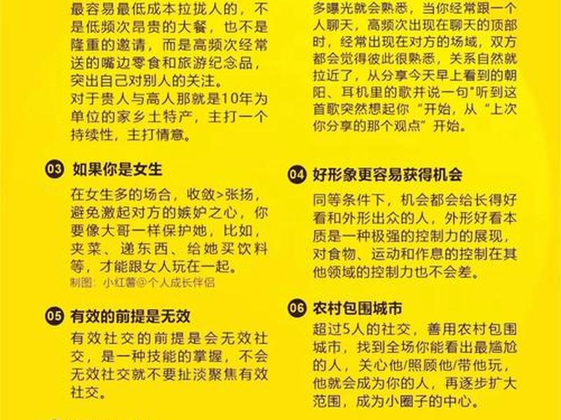 北京如何社交交到朋友，如何快速与北京人交朋友