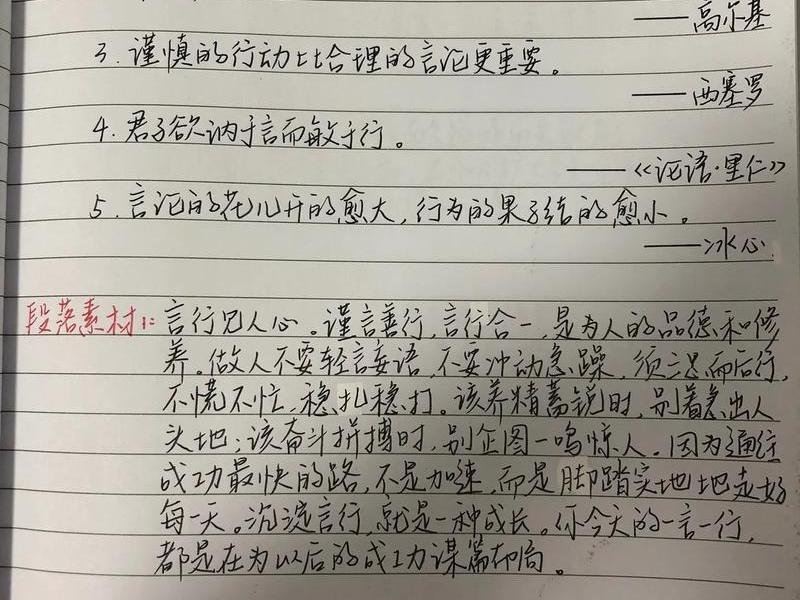 《整理人际关系 《整理人际关系》的作文 《整理人际关系 《整理人际关系》的作文