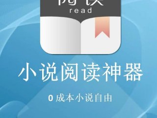 可以学人际关系的小说（可以学人际关系的小说软件）