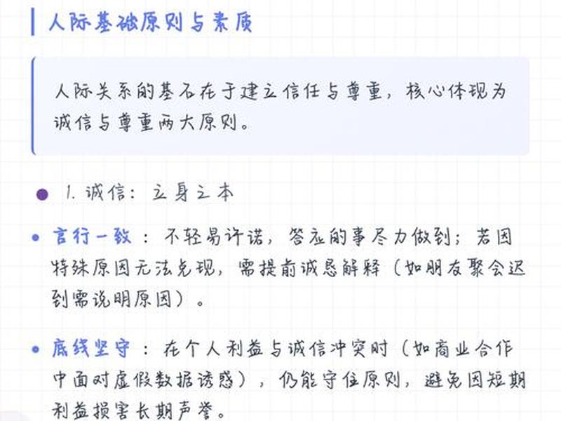 人的素质和人际关系有关系吗;人的素质和人际关系有关系吗为什么 人的素质和人际关系有关系吗;人的素质和人际关系有关系吗为什么