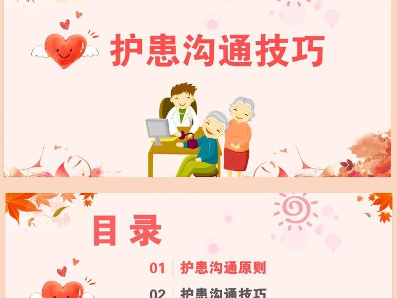 全科医患沟通的核心是什么(全科医生应该掌握哪些医患沟通的技巧) 全科医患沟通的核心是什么(全科医生应该掌握哪些医患沟通的技巧)