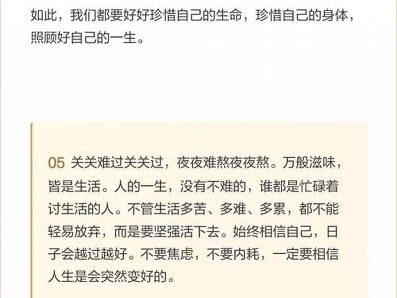 人际关系霸气文案、人际关系霸气文案长篇