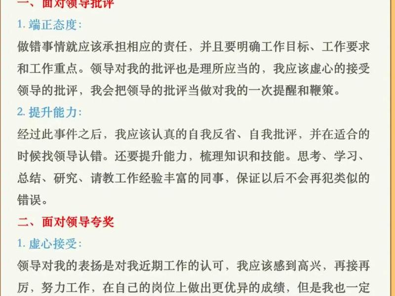 人际关系 结构化面试、人际关系 结构化面试题及答案 人际关系 结构化面试、人际关系 结构化面试题及答案