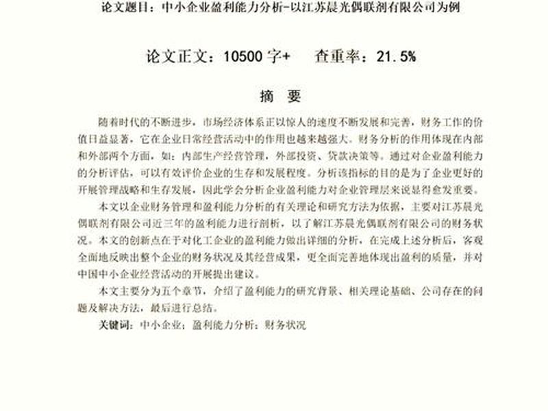 会计人员与人际关系、会计人员与人际关系论文 会计人员与人际关系、会计人员与人际关系论文