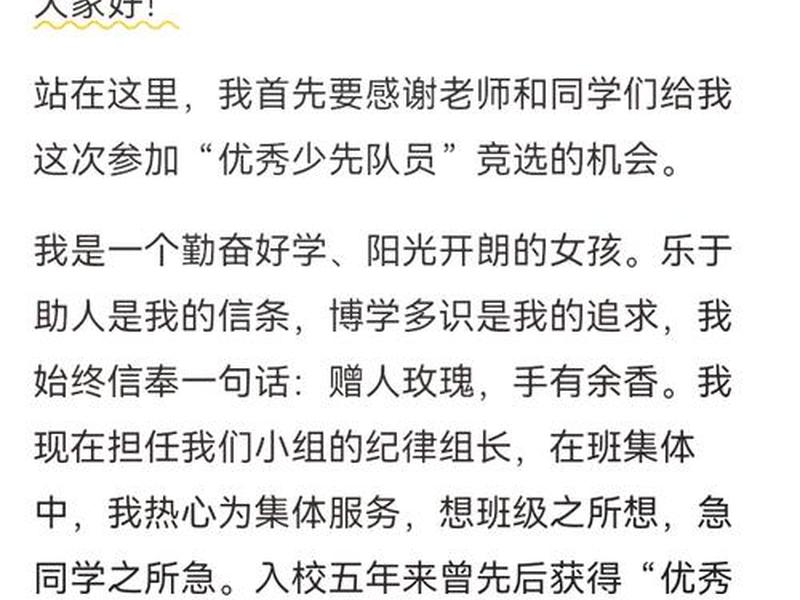 个人宣言范文大全 个人宣言范文大全100字