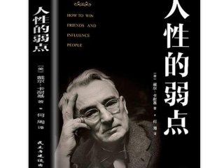 处理人际关系的书籍推荐（处理人际关系的书籍推荐理由）
