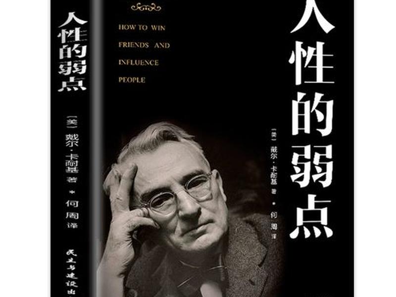 处理人际关系的书籍推荐(处理人际关系的书籍推荐理由) 处理人际关系的书籍推荐(处理人际关系的书籍推荐理由)