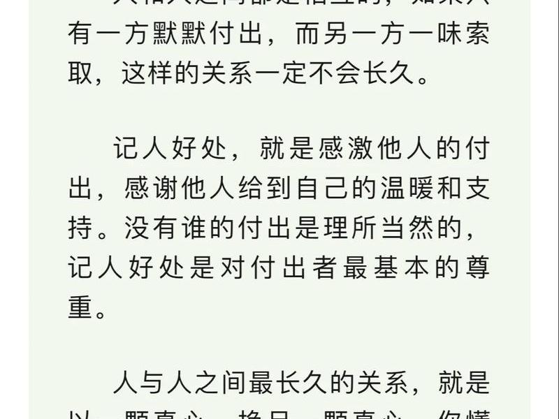 20条人际相处金句 - 人际关系相处金句 20条人际相处金句 - 人际关系相处金句