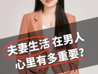 40岁男人夫妻关系特点（40岁男人夫妻关系特点有哪些）
