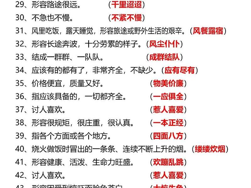 不好相处的人成语怎么说 - 不好相处的人成语怎么说的 不好相处的人成语怎么说 - 不好相处的人成语怎么说的