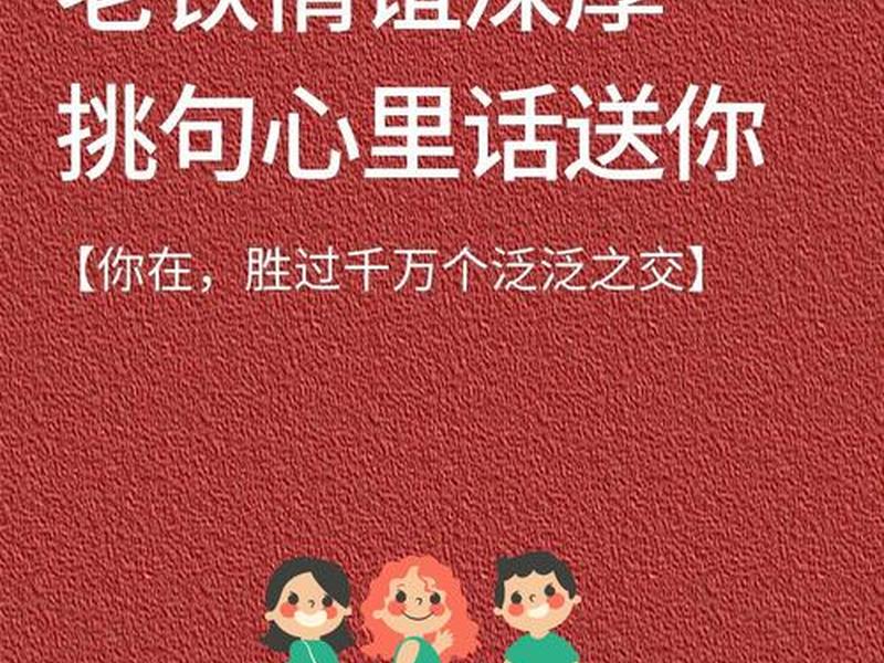 吵架的友谊才是挚友 - 吵架的友谊才是挚友什么意思 吵架的友谊才是挚友 - 吵架的友谊才是挚友什么意思