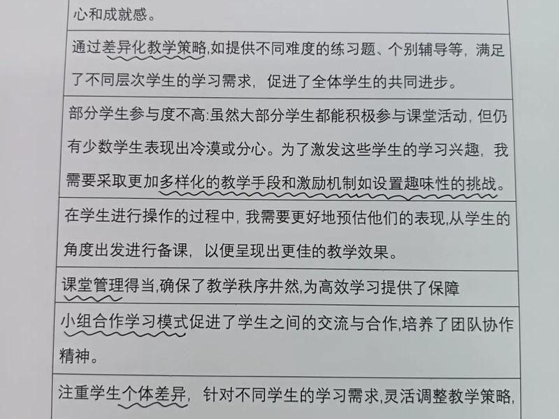 口语交际应对的教学反思(口语交际应对的教学反思简短) 口语交际应对的教学反思(口语交际应对的教学反思简短)