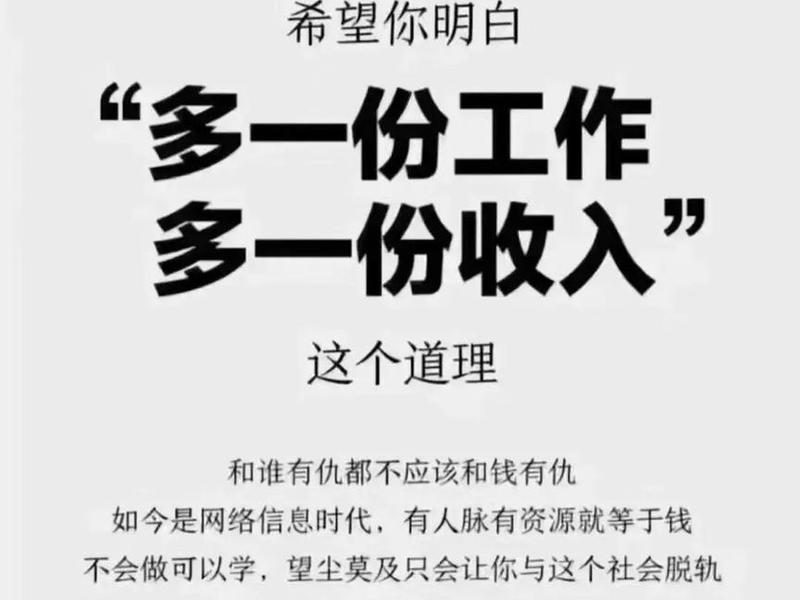 丰富社交副业 丰富社交副业的句子 丰富社交副业 丰富社交副业的句子
