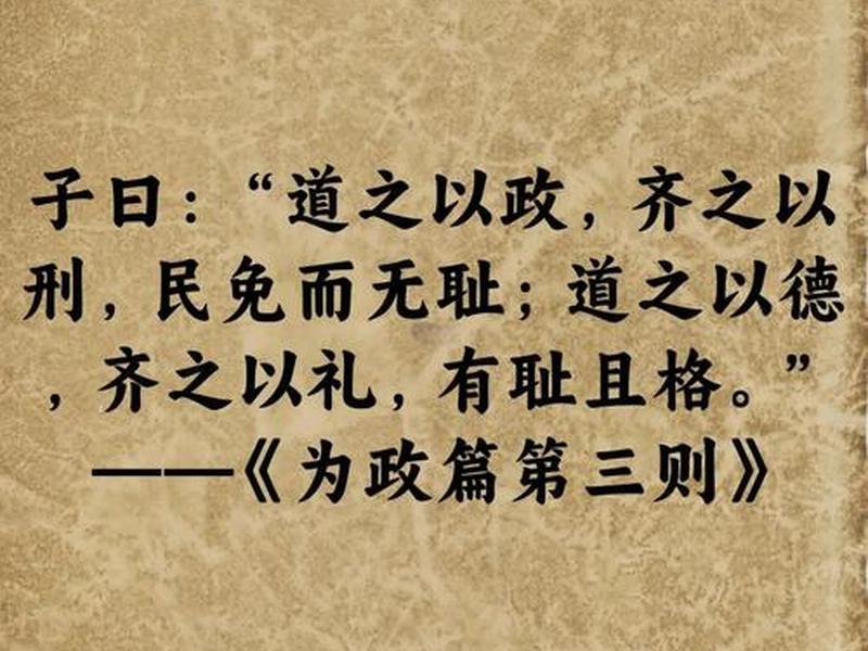 《论语》边界认知解读,《论语》边界认知解读图 《论语》边界认知解读,《论语》边界认知解读图