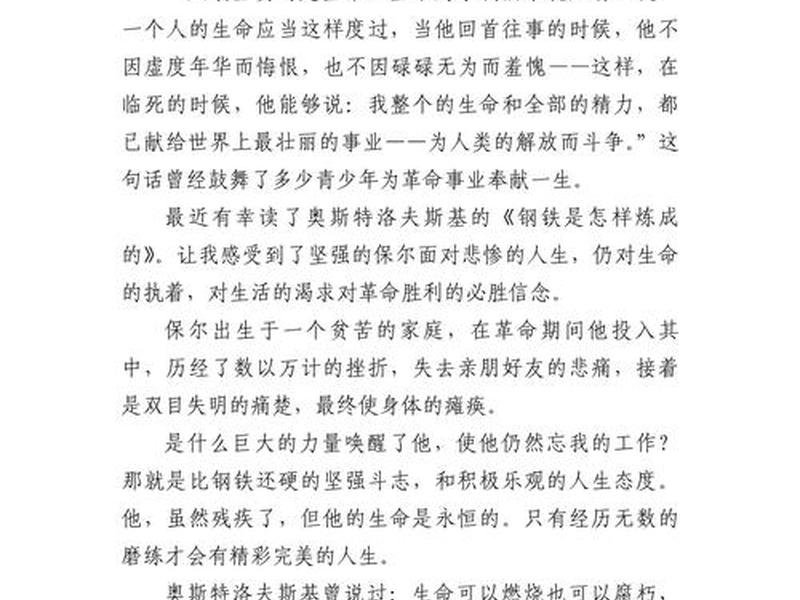 利益对人的影响，利益对人的影响作文
