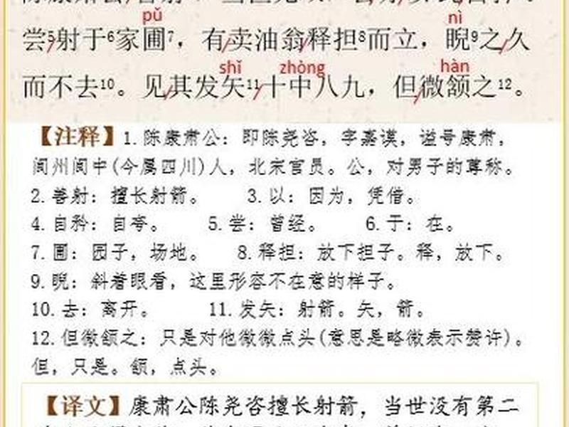 卖油翁的人物性格，卖油翁两个人物的性格特点