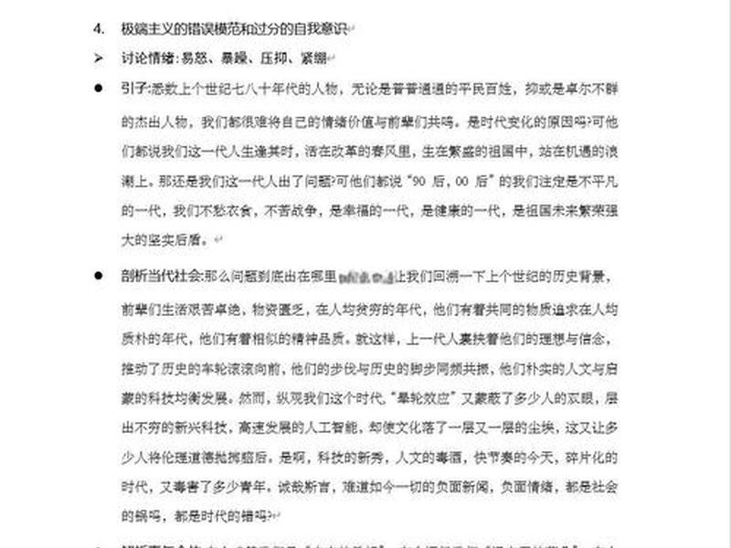 儿童的人际关系论点怎么写 儿童的人际关系论点怎么写的