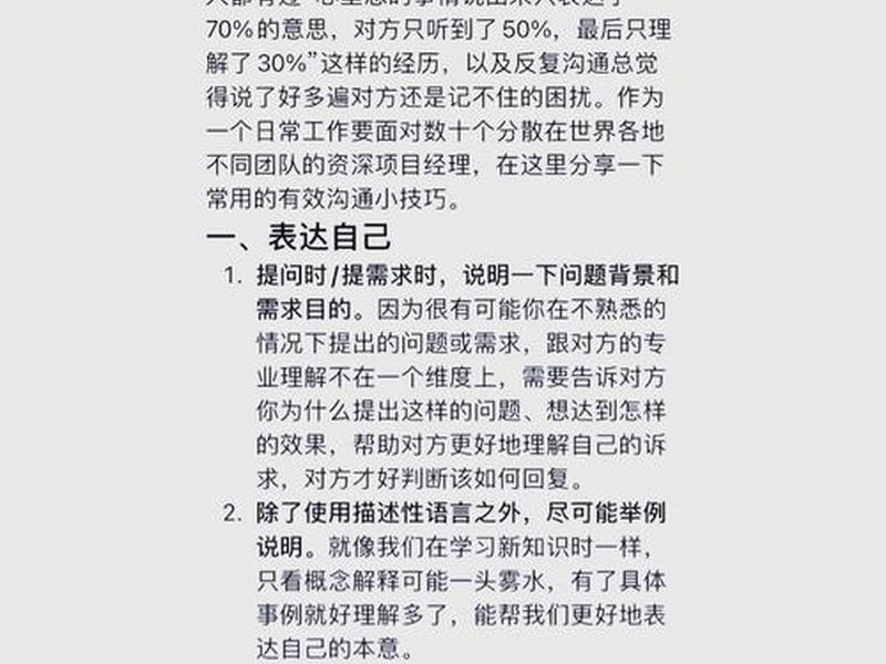 人际冲突处理沟通案例 - 人际冲突处理沟通案例范文 人际冲突处理沟通案例 - 人际冲突处理沟通案例范文