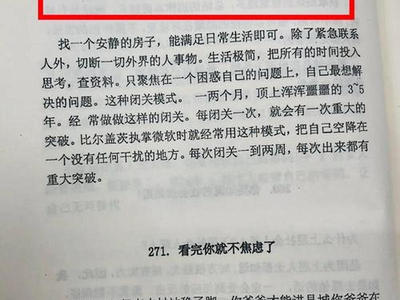 卡耐基说成功的85靠人际关系 一个人成功85%靠人际关系出自于卡耐基的哪一本书 卡耐基说成功的85靠人际关系 一个人成功85%靠人际关系出自于卡耐基的哪一本书