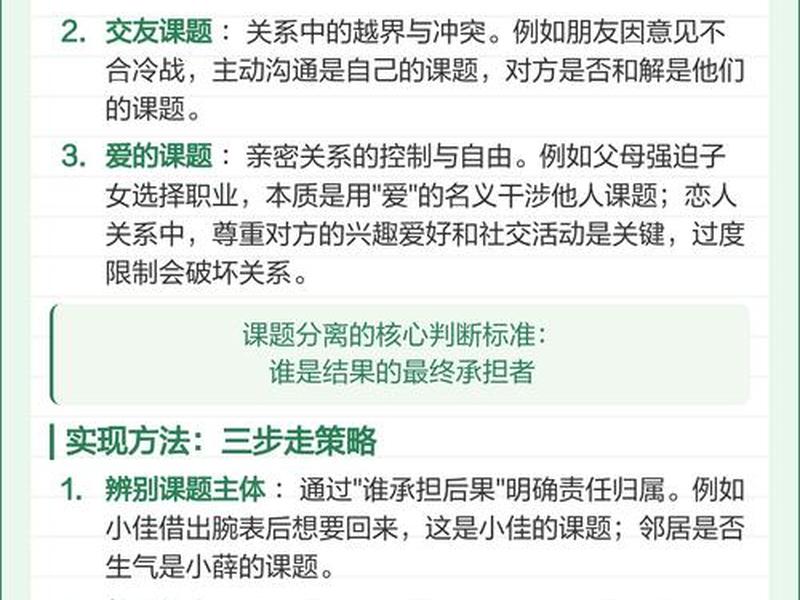 人际分离什么意思、人际分离什么意思啊 人际分离什么意思、人际分离什么意思啊
