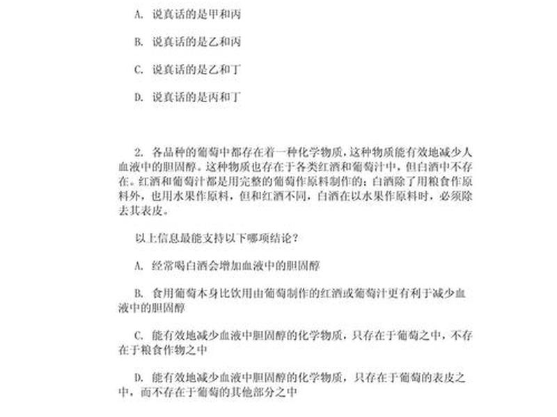 公务员人际关系题目 - 公务员人际关系类题目 公务员人际关系题目 - 公务员人际关系类题目