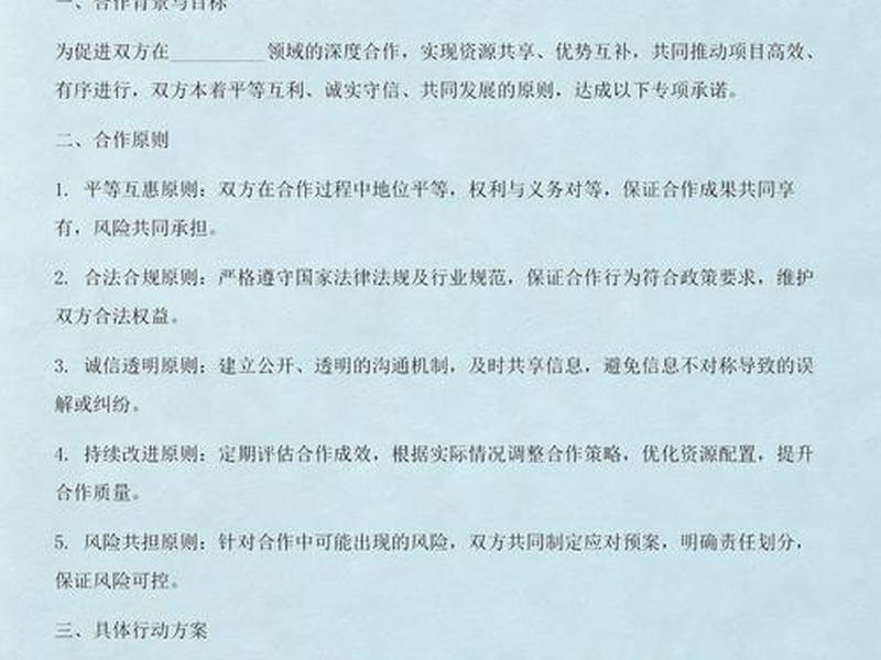 互利合作原则 互利合作原则是什么 互利合作原则 互利合作原则是什么