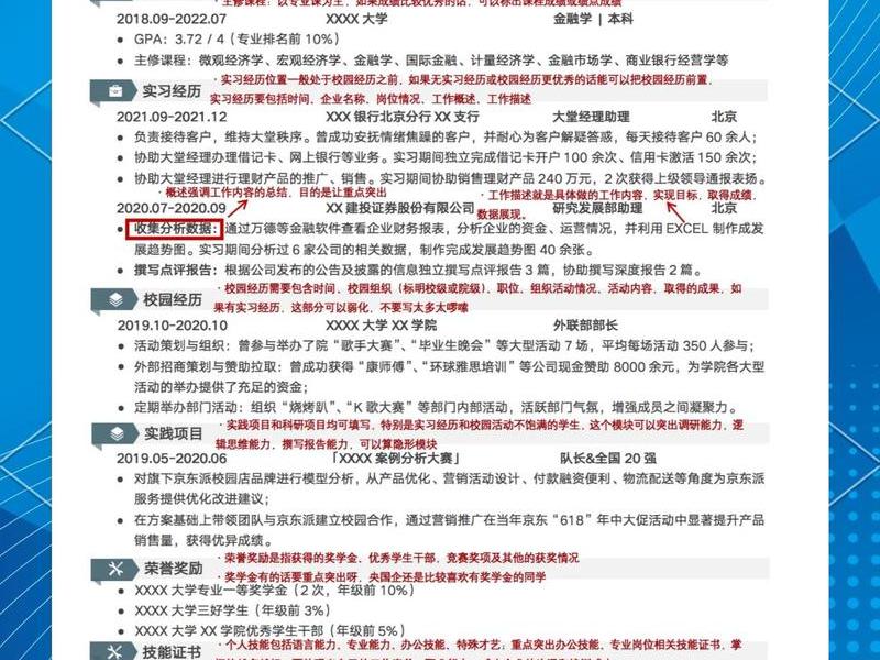 国企求职人际关系技巧(国企求职人际关系技巧和方法) 国企求职人际关系技巧(国企求职人际关系技巧和方法)