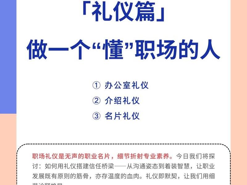 公关礼仪对塑造组织形象有什么重要作用;公关礼仪对塑造组织形象的作用 公关礼仪对塑造组织形象有什么重要作用;公关礼仪对塑造组织形象的作用