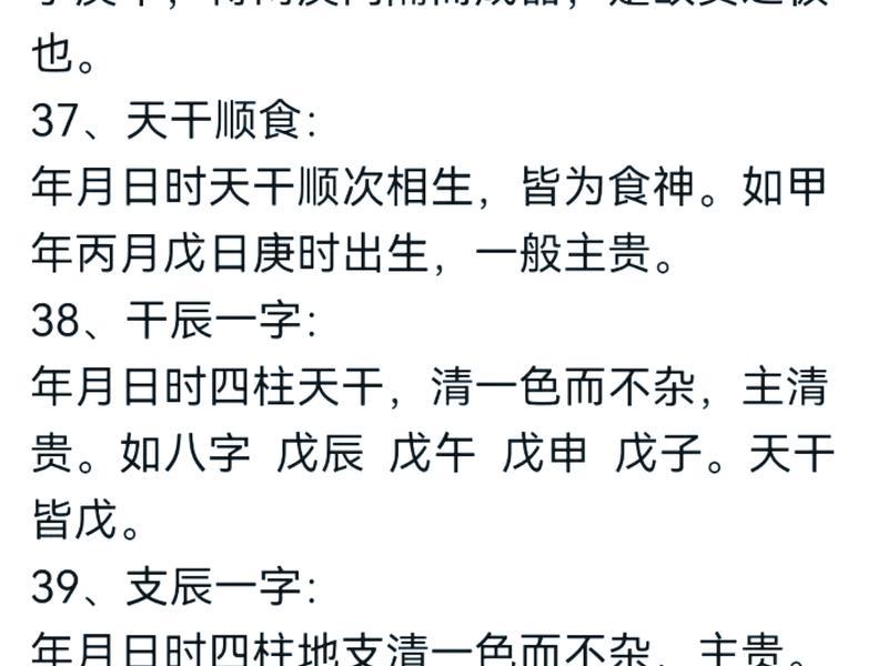 从旺格需要注意什么 从旺格什么意思 从旺格需要注意什么 从旺格什么意思