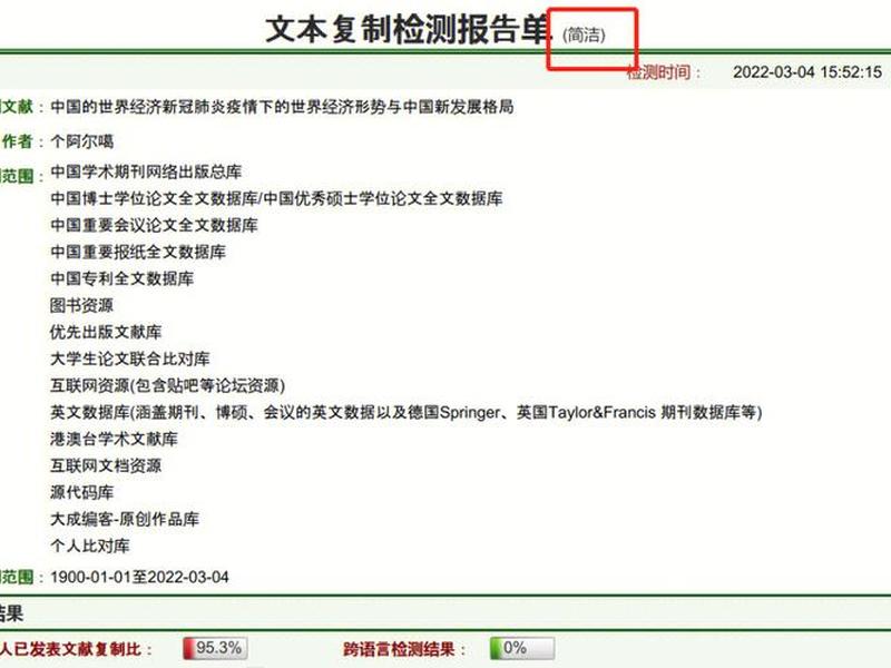 大学生人际关系现状论文知网;大学生人际关系现状论文知网可以查吗 大学生人际关系现状论文知网;大学生人际关系现状论文知网可以查吗