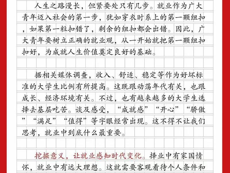价值观与人际关系的看法 价值观与人际关系的看法作文 价值观与人际关系的看法 价值观与人际关系的看法作文