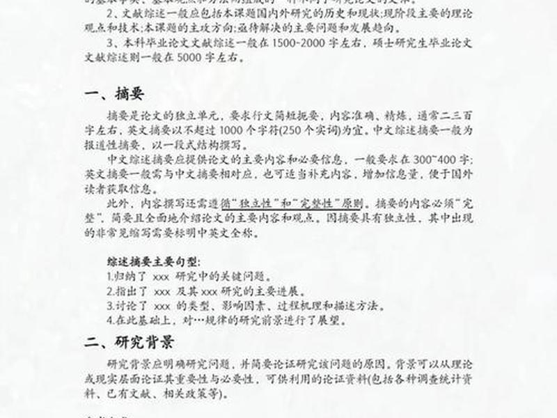 关于人际关系的文献综述(关于人际关系的文献综述怎么写) 关于人际关系的文献综述(关于人际关系的文献综述怎么写)
