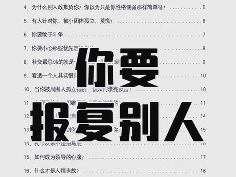 冲突后人际关系修复技巧,冲突后人际关系修复技巧有哪些 冲突后人际关系修复技巧,冲突后人际关系修复技巧有哪些