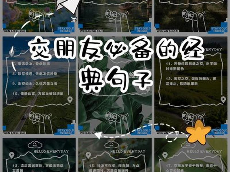 18岁后交朋友,你必须懂点社交学(18岁后交朋友,你必须懂点社交学什么) 18岁后交朋友,你必须懂点社交学(18岁后交朋友,你必须懂点社交学什么)