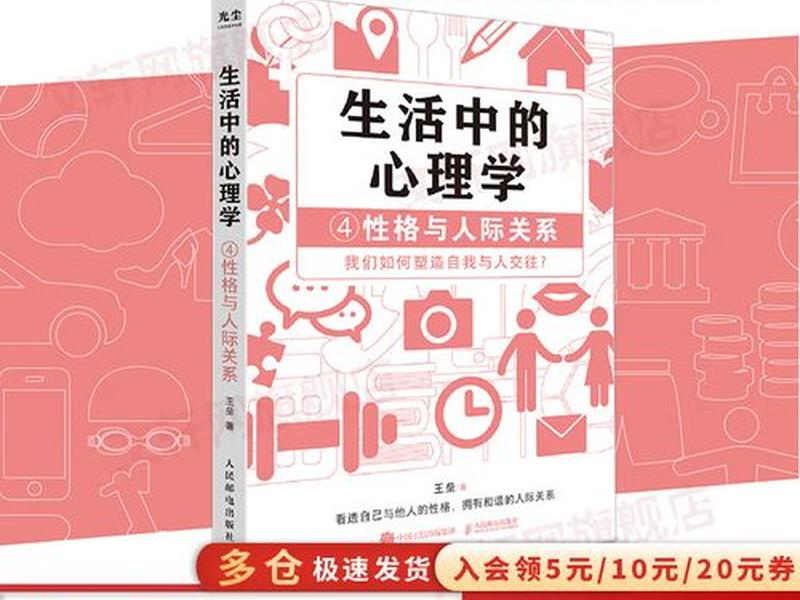 北大教授讲中国人际关系的书 北大教授讲中国人际关系的书籍 北大教授讲中国人际关系的书 北大教授讲中国人际关系的书籍