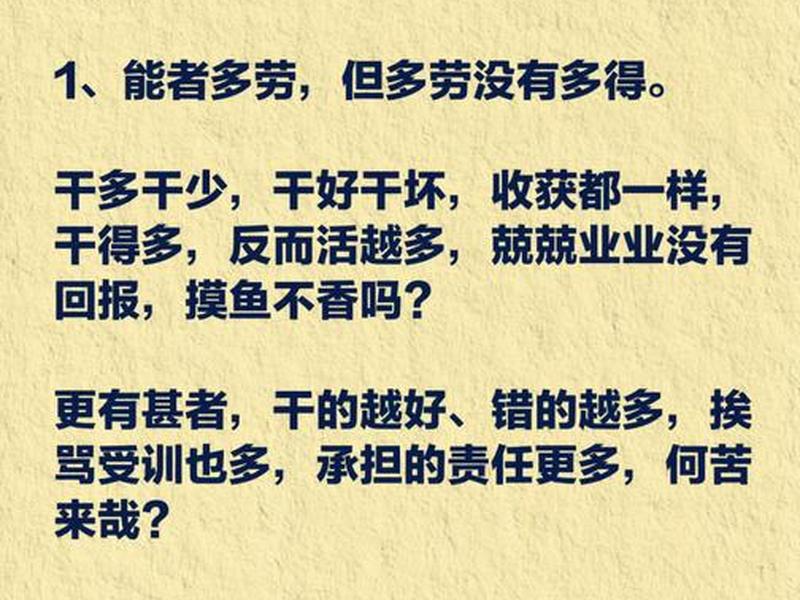 国企职场生存法则；国企职场生存法则三句话