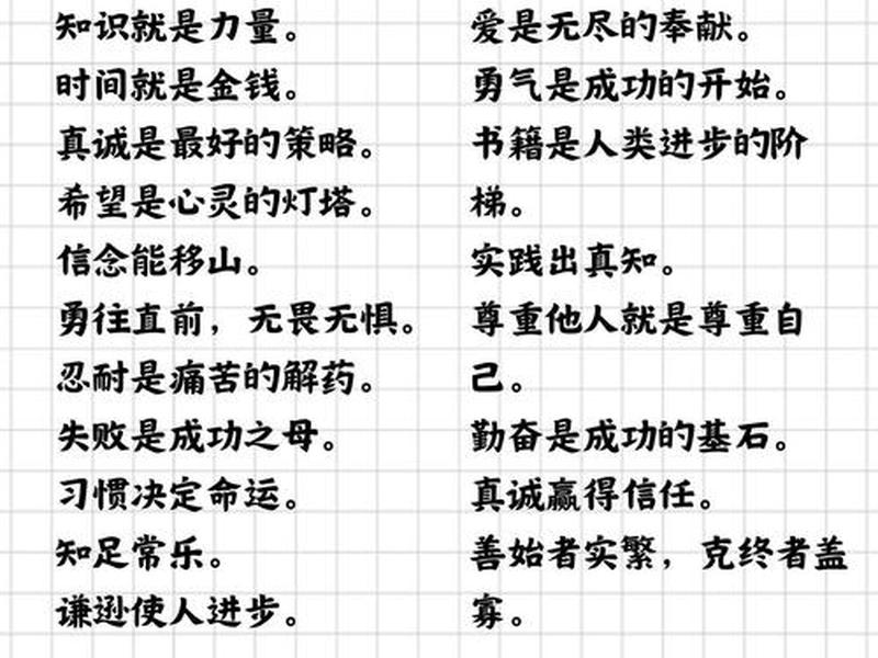 处理人际关系的榜样是什么(处理人际关系的名言名句) 处理人际关系的榜样是什么(处理人际关系的名言名句)