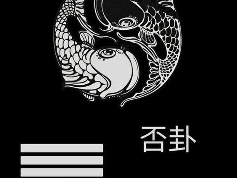 否卦之人怎么样、否卦之人怎么破 否卦之人怎么样、否卦之人怎么破